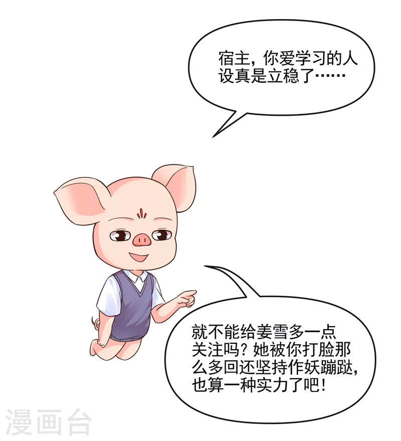 第47话 大一考研？！15