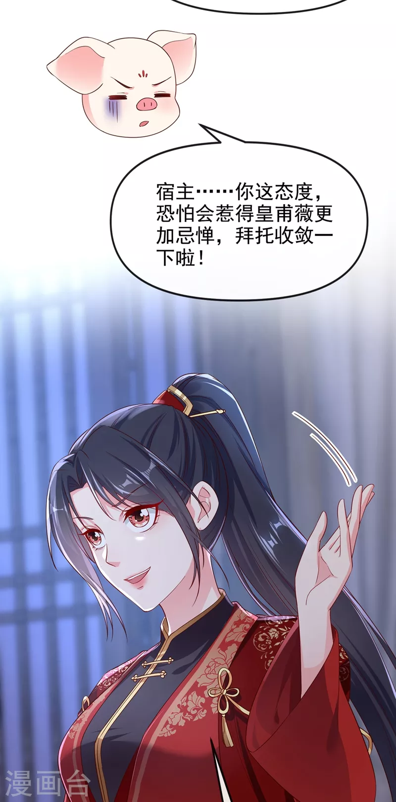 第85话 登徒子！你住手！24