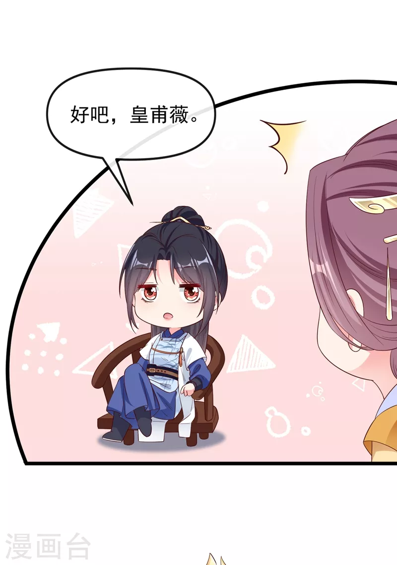 第88话 擒贼先擒王17