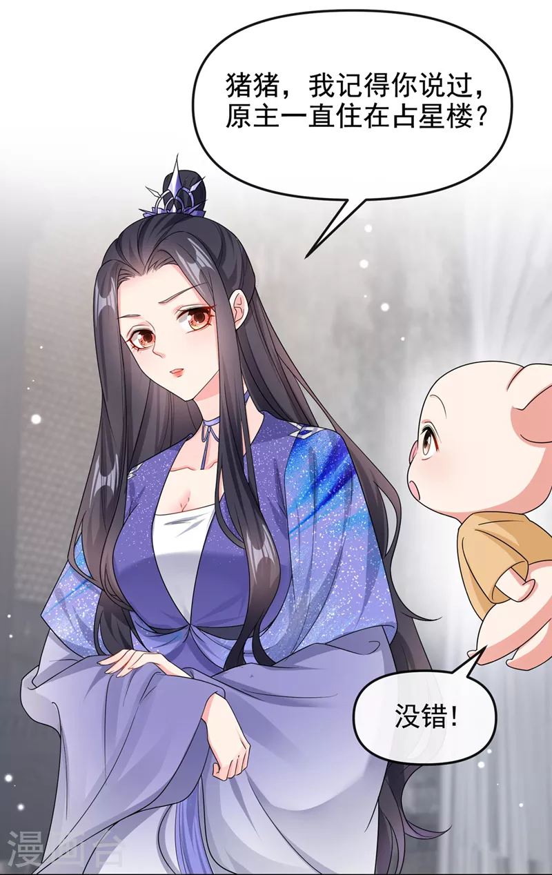 第134话 你是我的人了22
