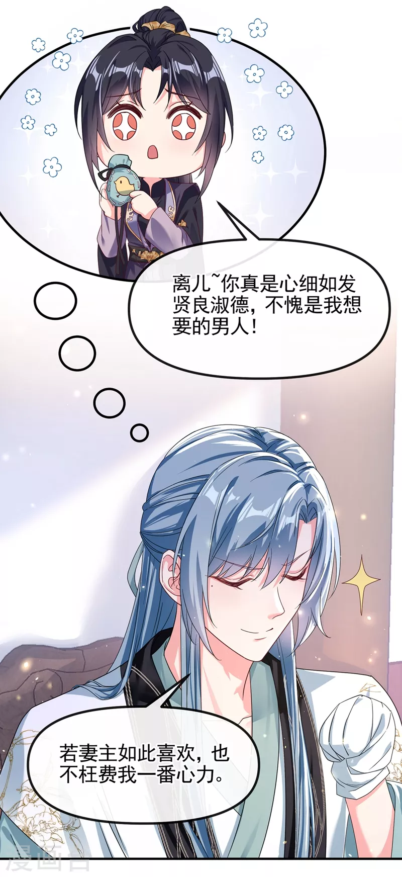 第98话 她竟然还有他人？！28