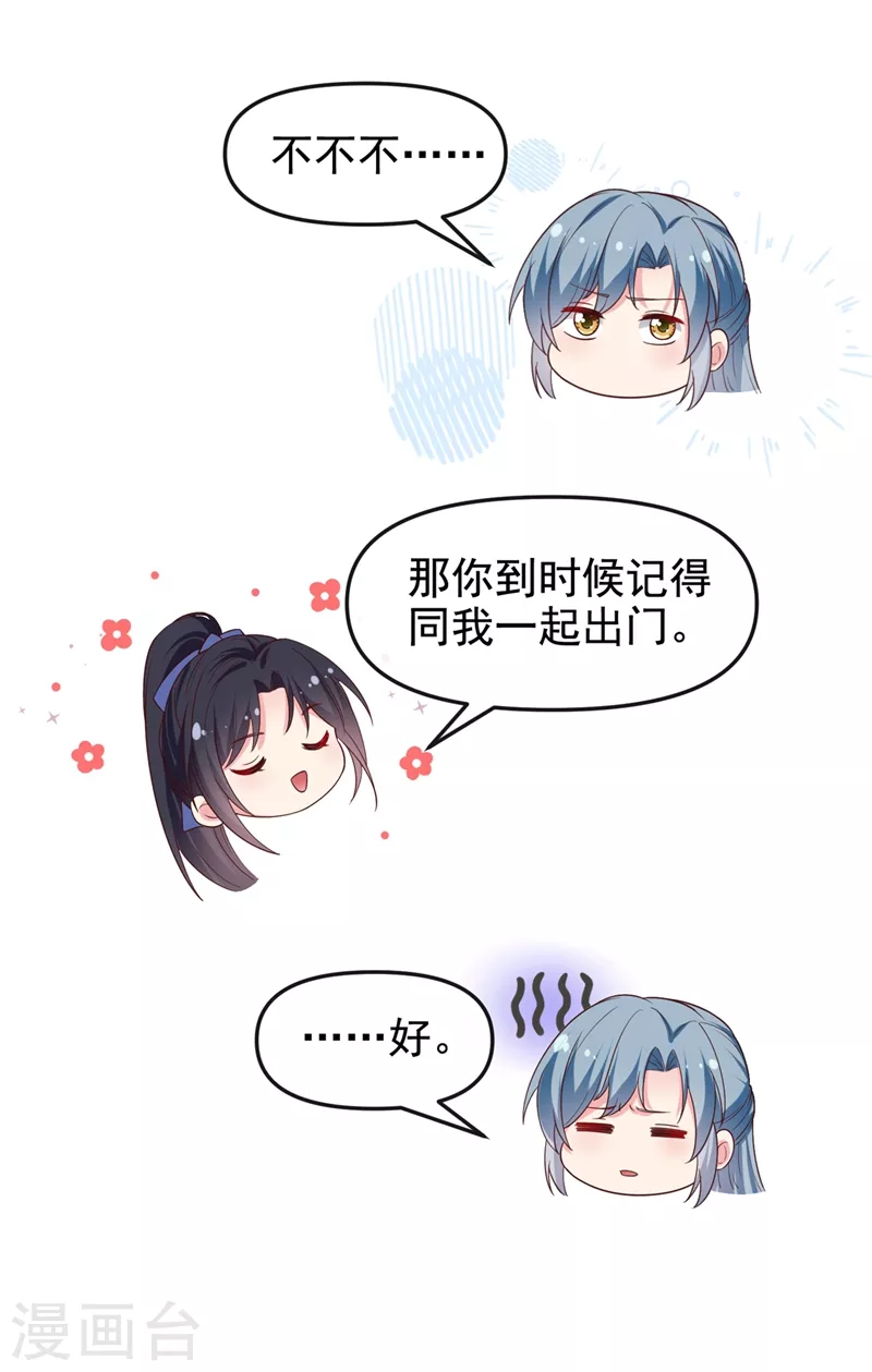 第92话 你陪我入宫吧16