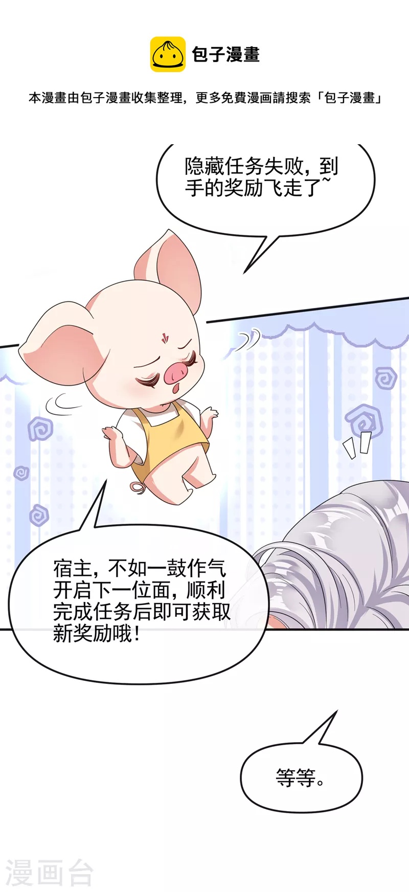 第110话 妻主，你的伤？！20