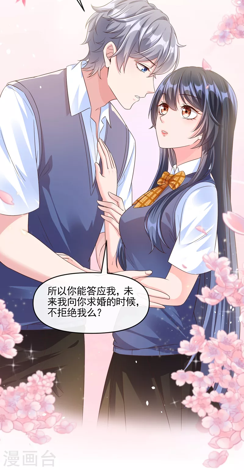 第51话 第二个奖励28