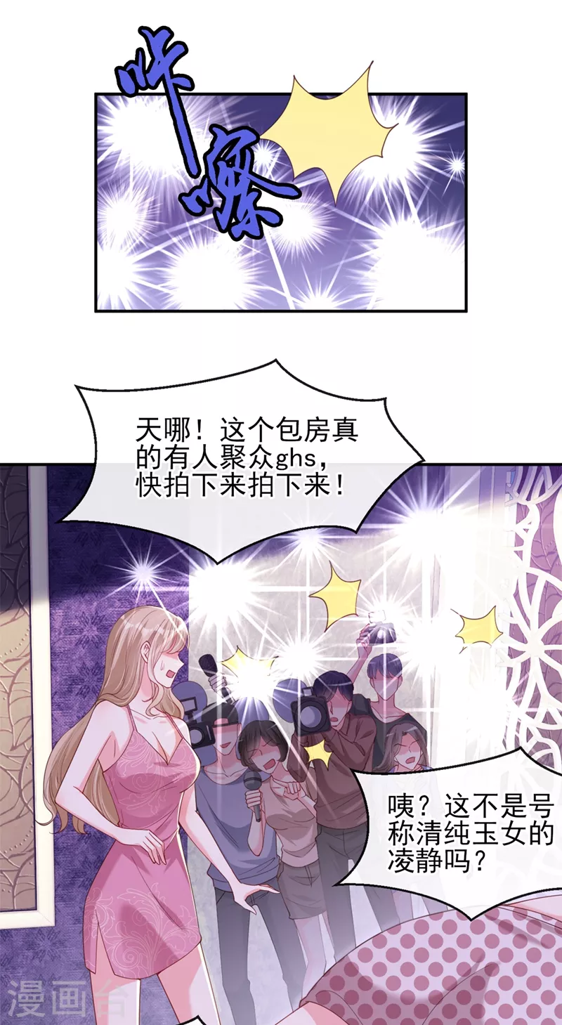 第66话 跟我玩手段？17