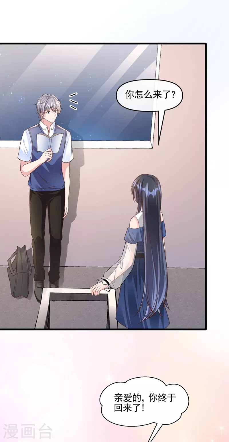 第49话 阴魂不散的姜雪2