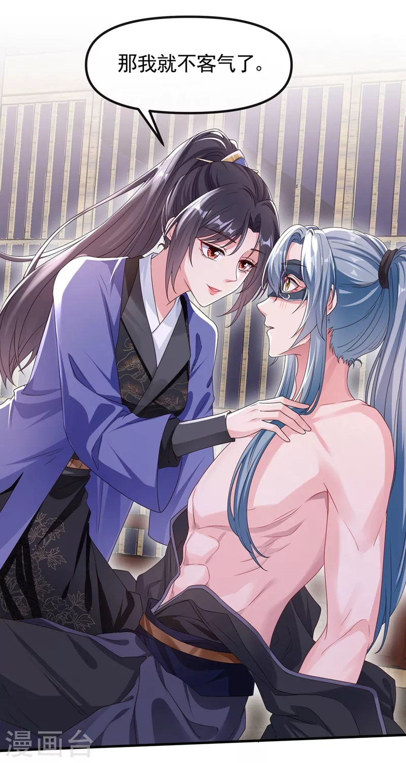 第101话 你要服侍我？9