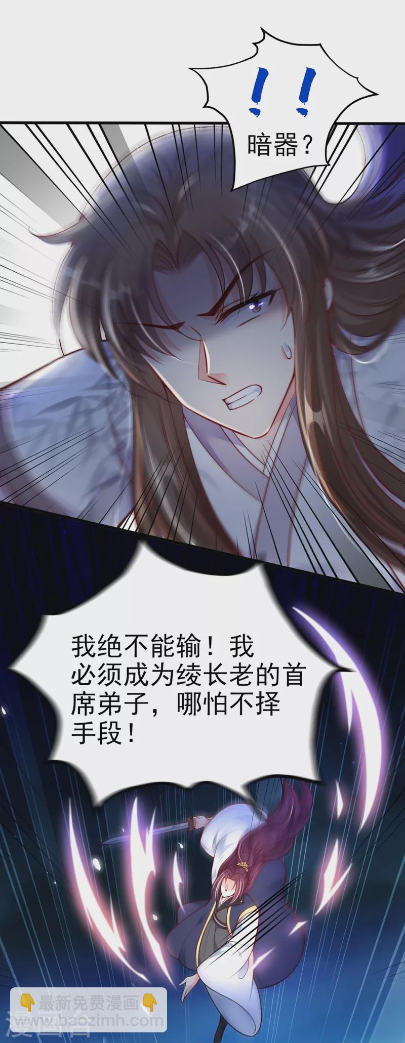 第16话 谁敢动我徒儿？15