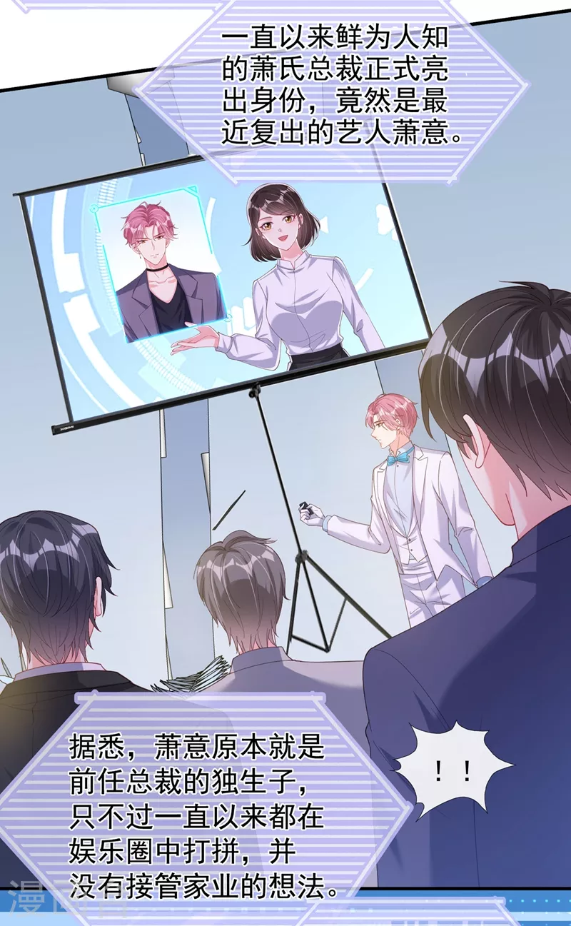 第82话 又是她搞的鬼？24