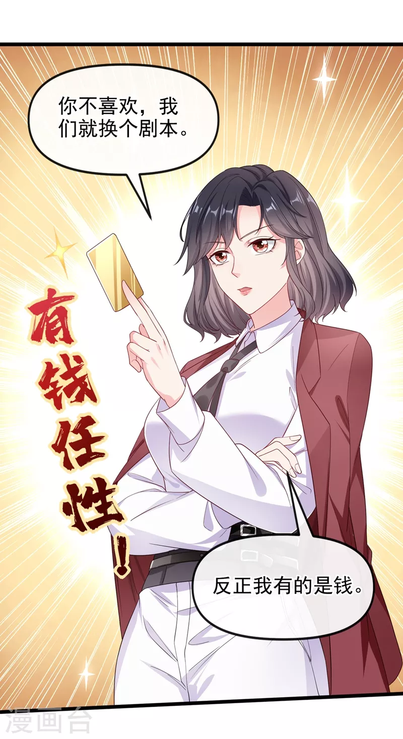 第71话 她有婚约了？28