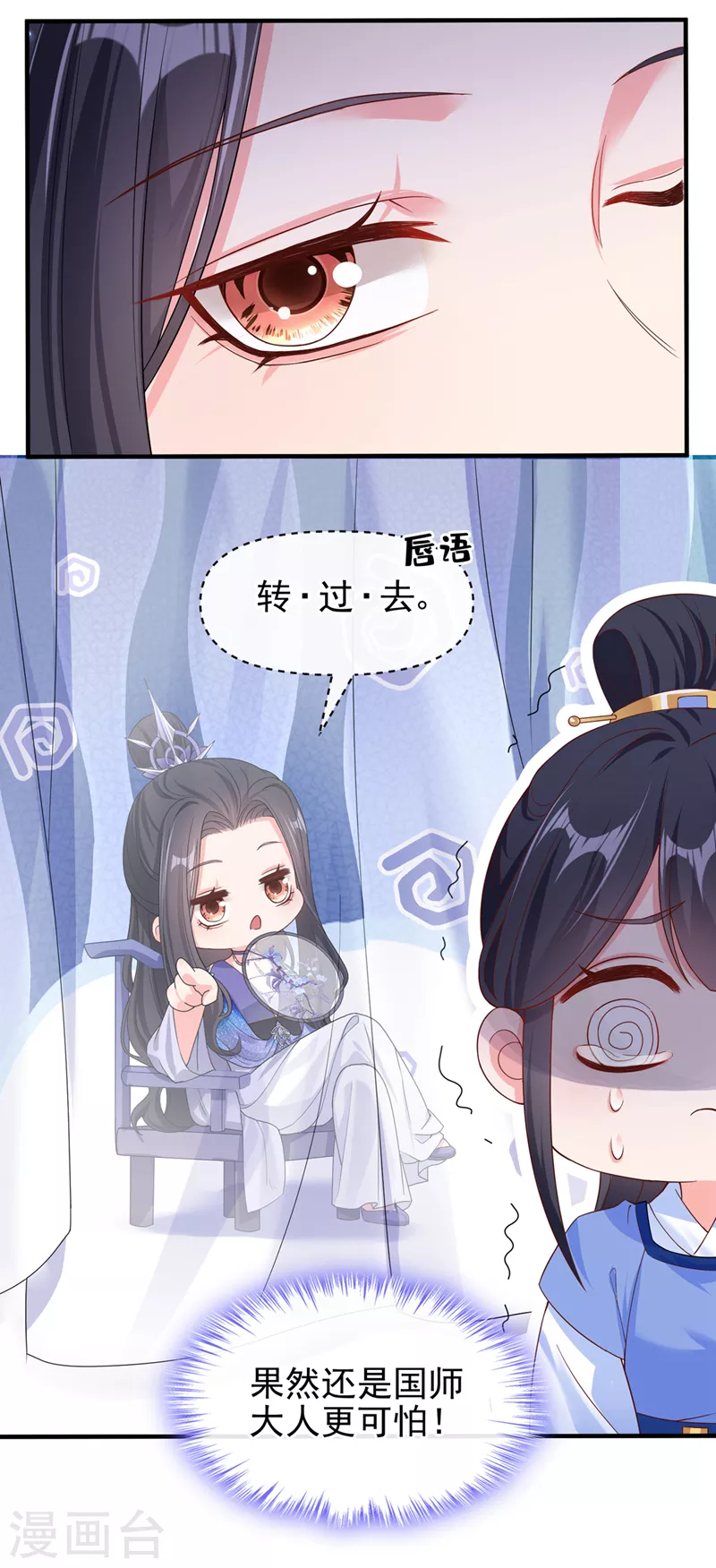 第139话她又跑了？！32