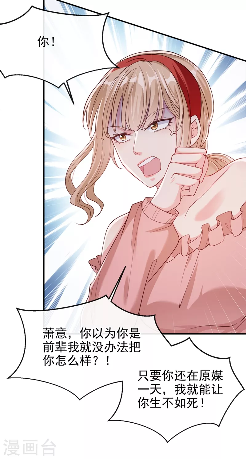 第63话 他是我的人13