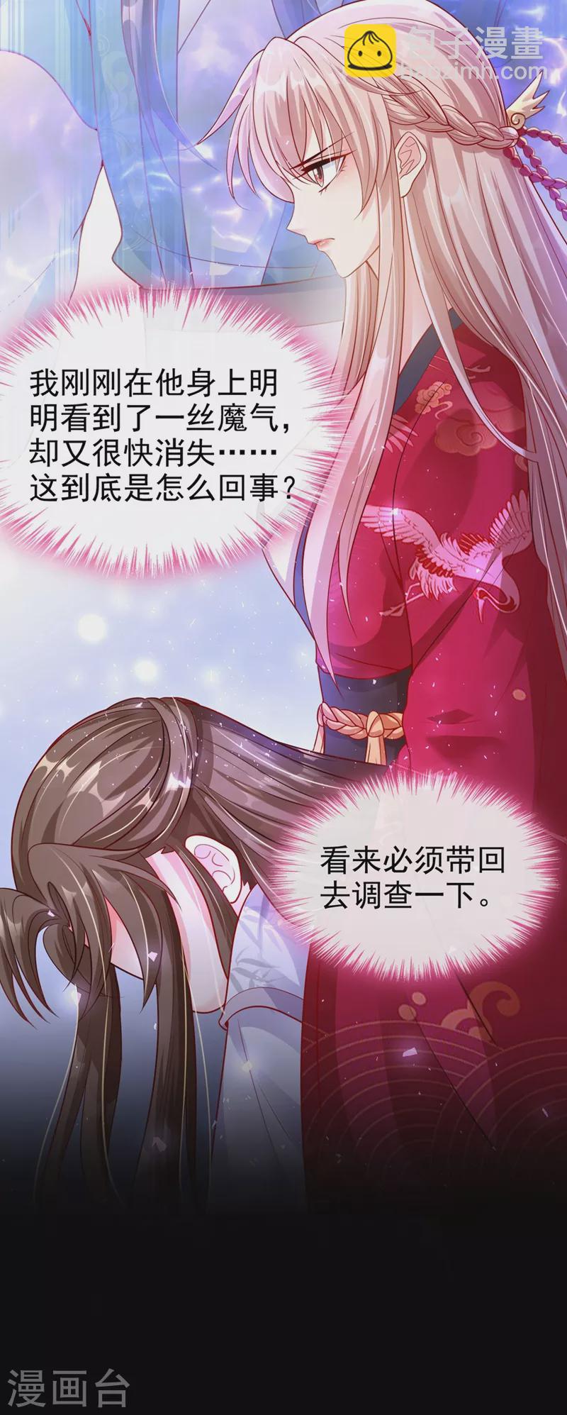 第18话 由本座亲自收拾！48