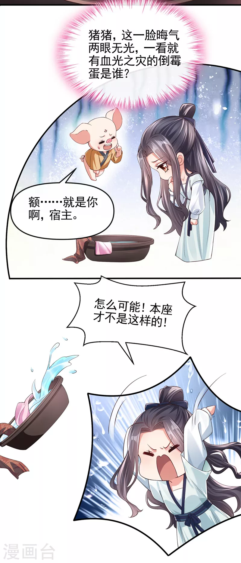 第122话 倒霉国师是我自己？18