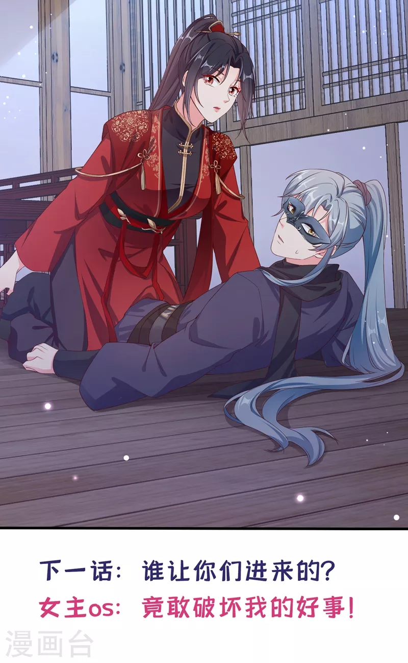 第83话 又要成亲？35
