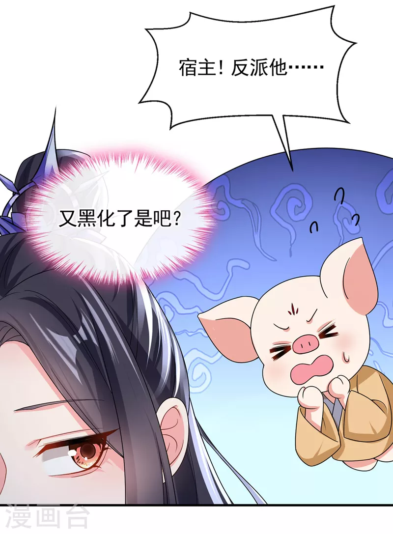 第133话 我可以帮你3