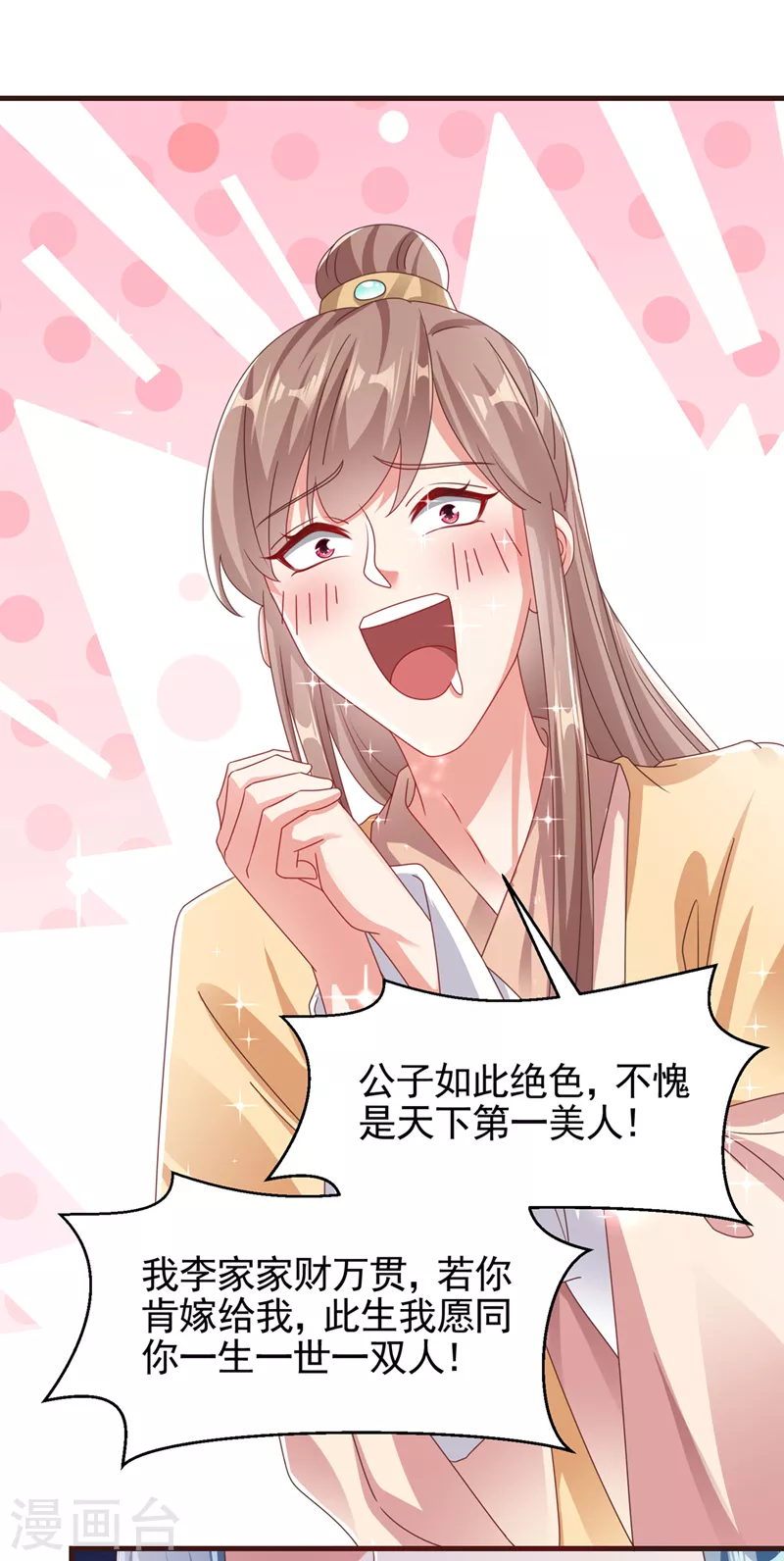 番外2 因为遇见了你17