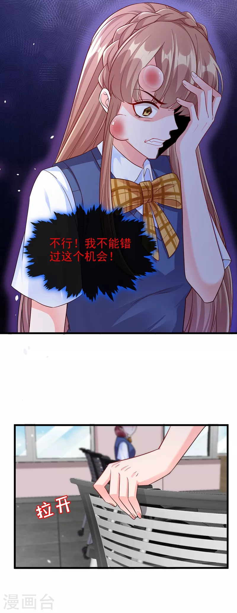 第36话 只是同学关系3