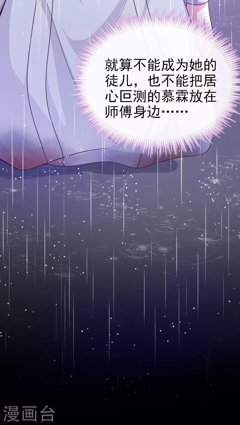 第18话 由本座亲自收拾！18