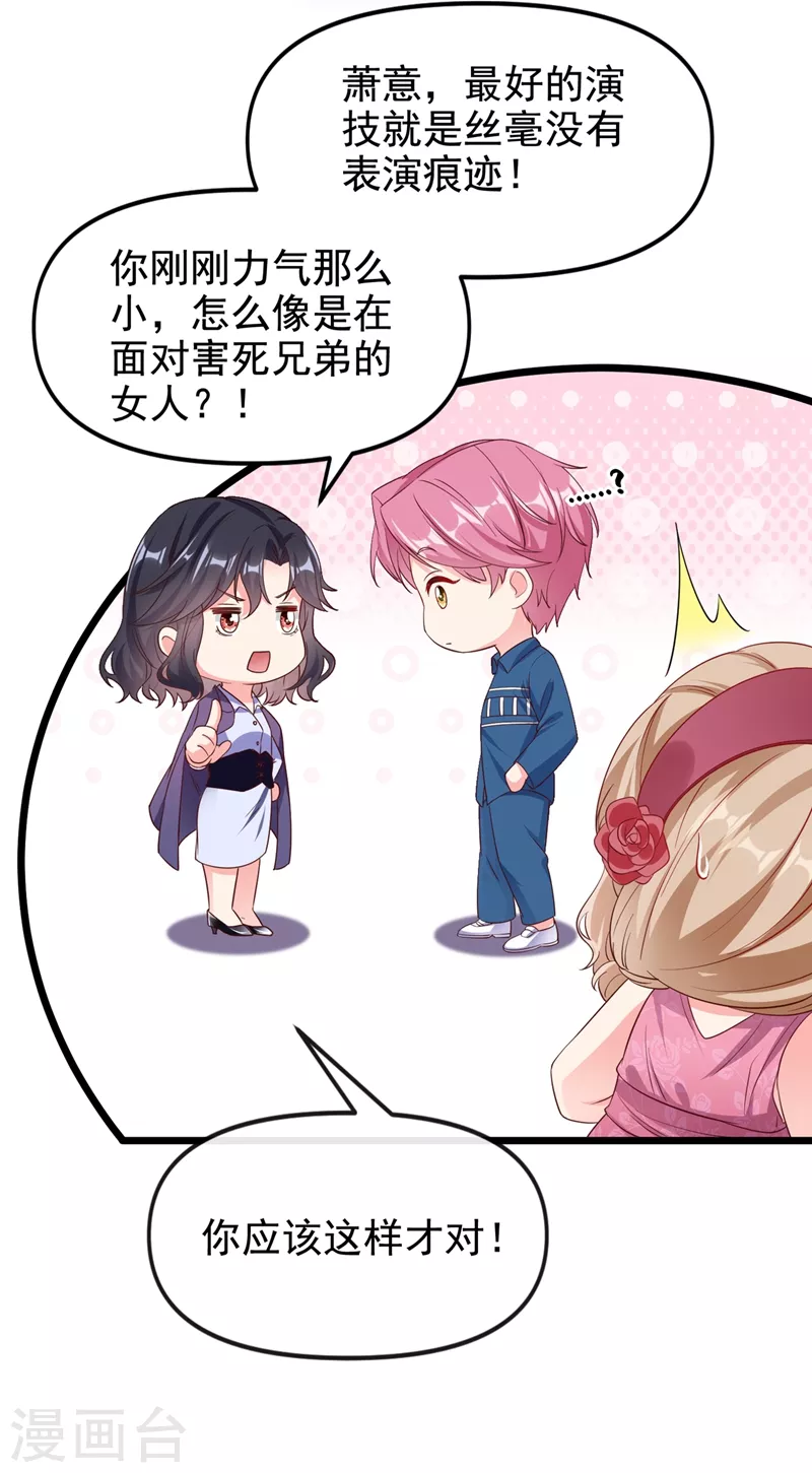 第76话 我要你付出代价！3