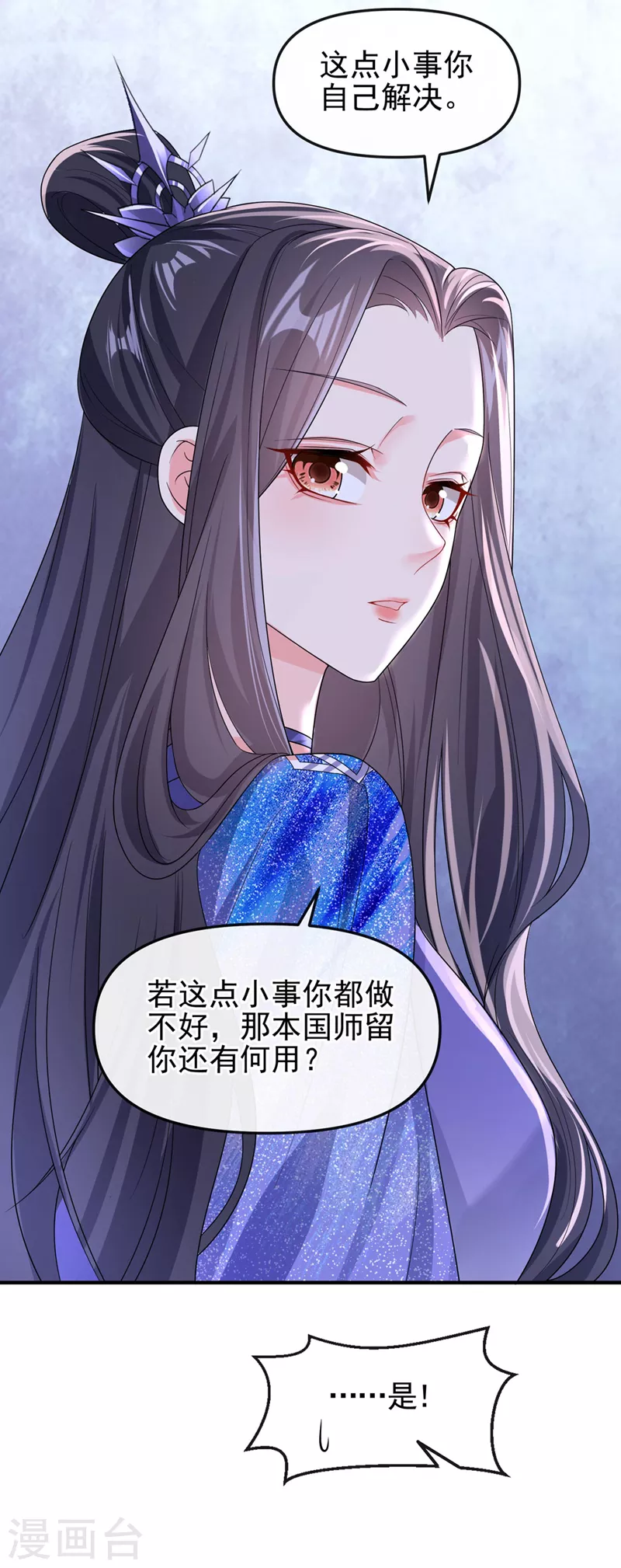 第136话反派又黑化了？8