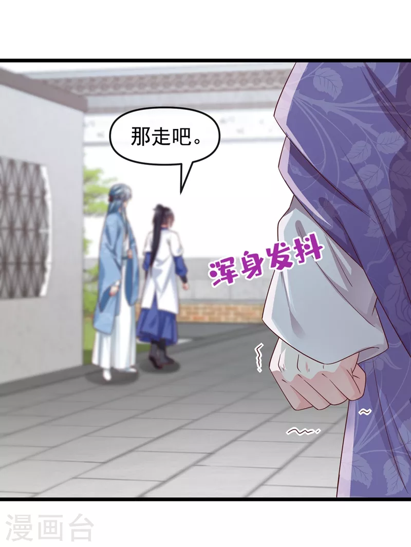 第86话 小家伙受委屈了？10