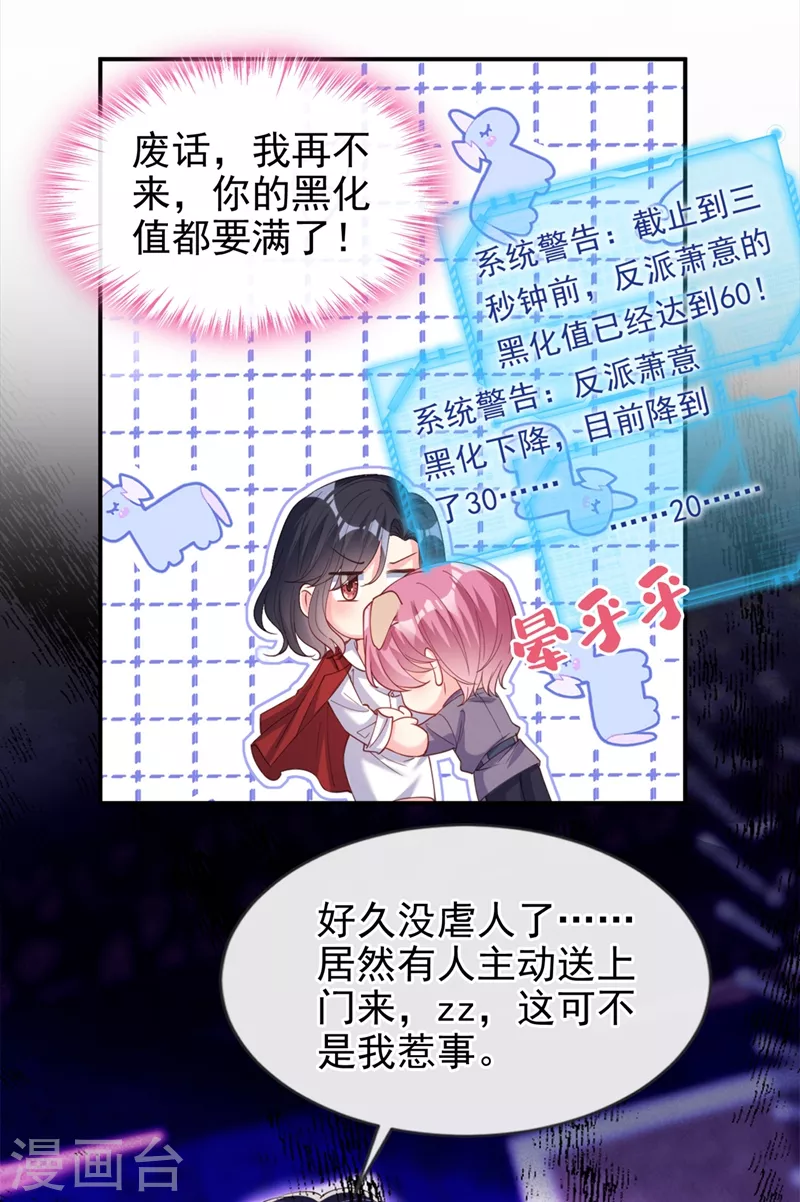 第65话 敢动我的人？27