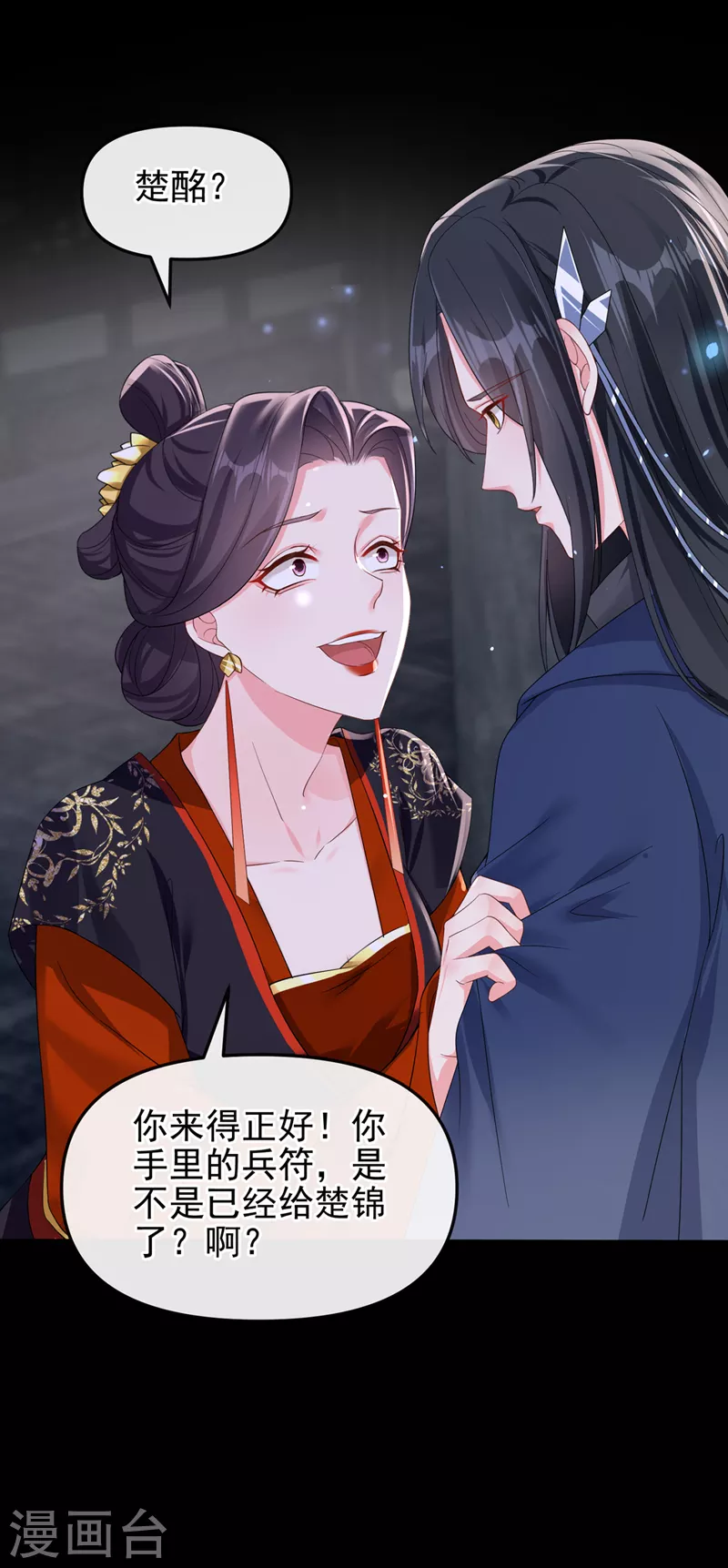 最终话再见了小家伙5