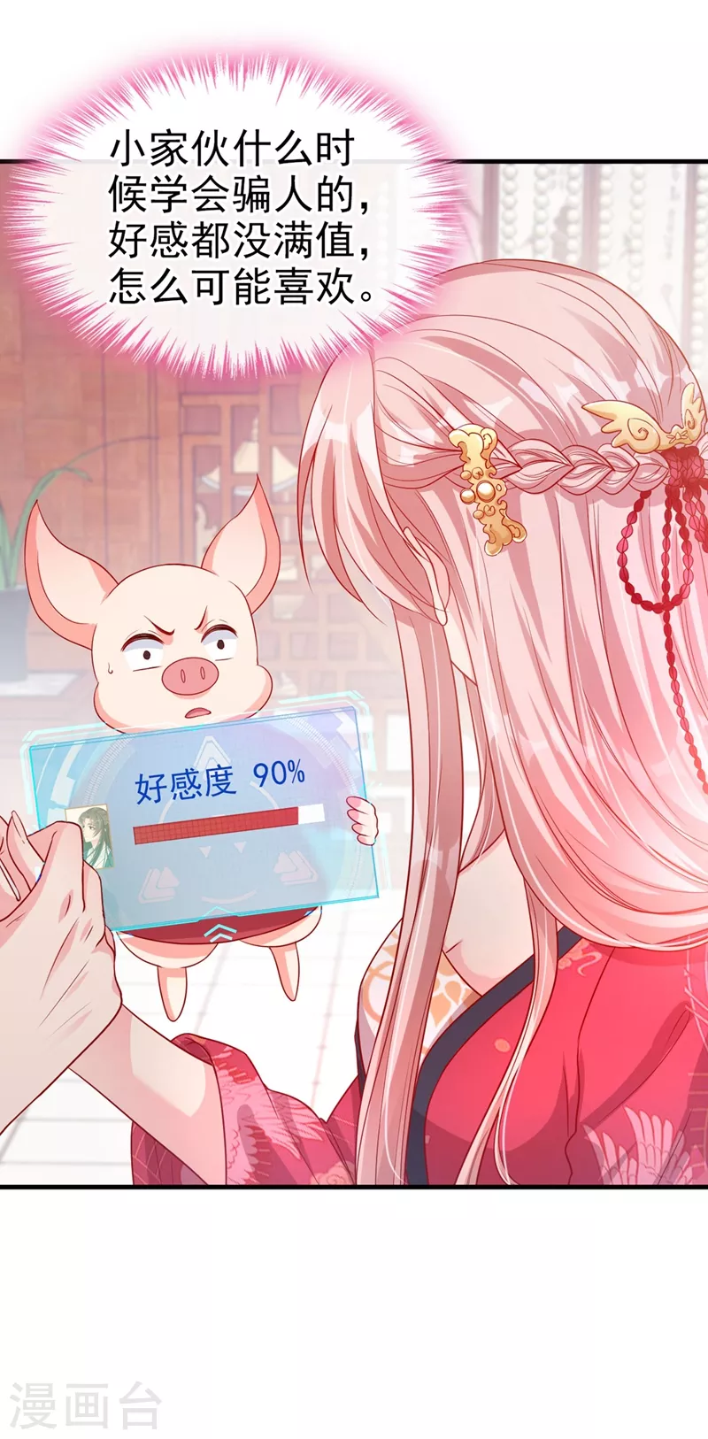 第20话 那就磕三个头吧~1