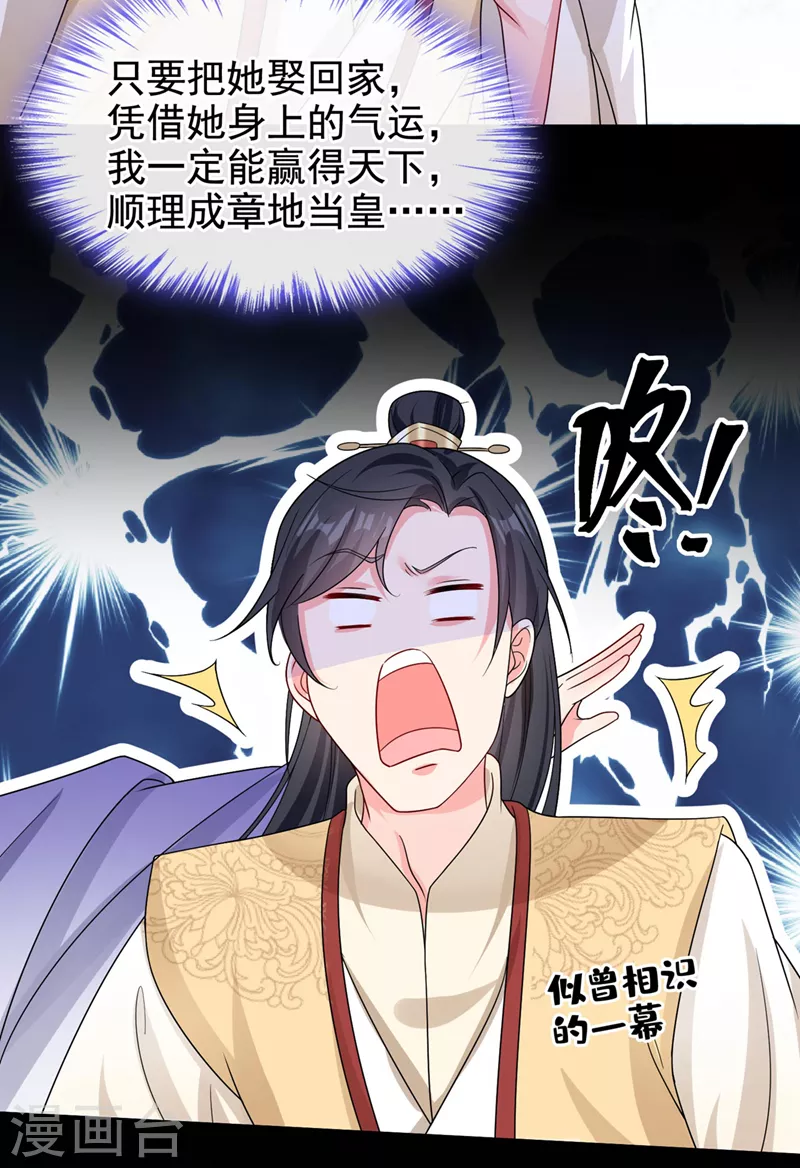 第135话这丫头胆子不小！4