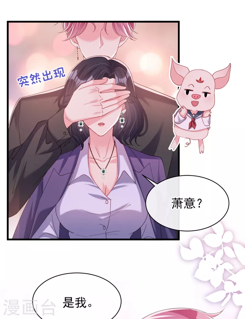 第77话 你想让我潜你吗？7