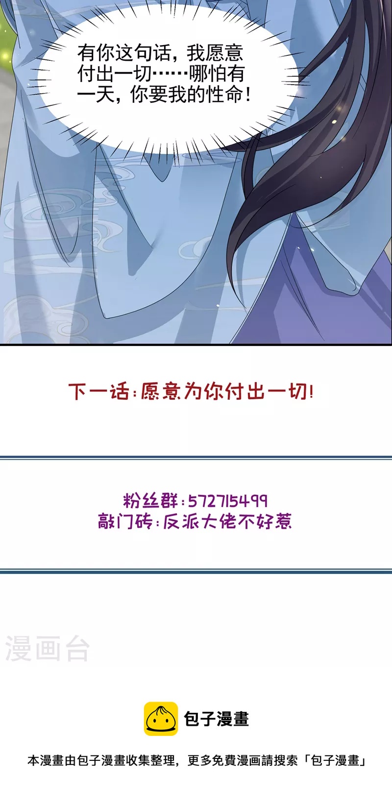 第106话 我下不了手35