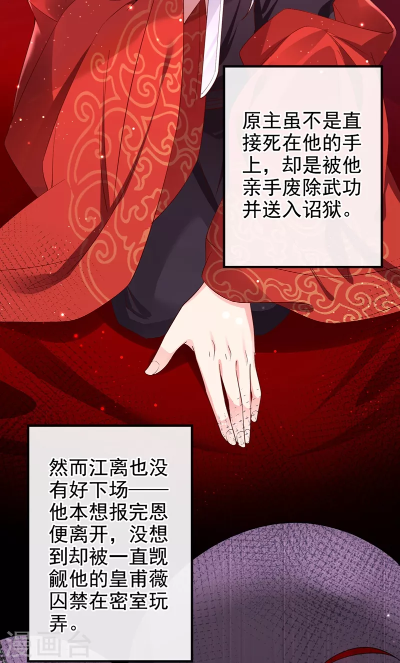 第85话 登徒子！你住手！14
