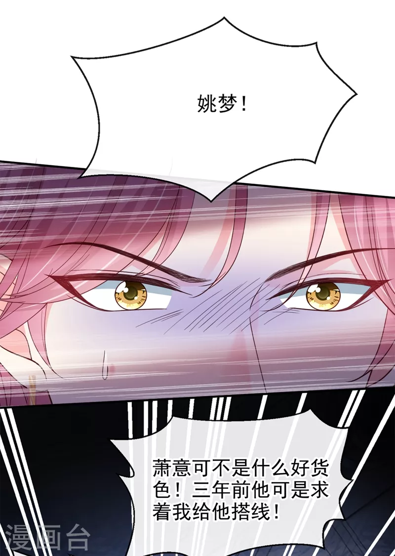 第60话 他的违约金，我来付！23