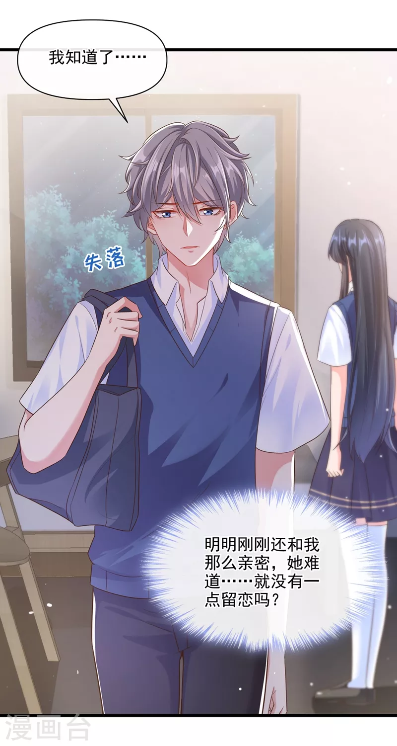第34话 老牛吃嫩草？24