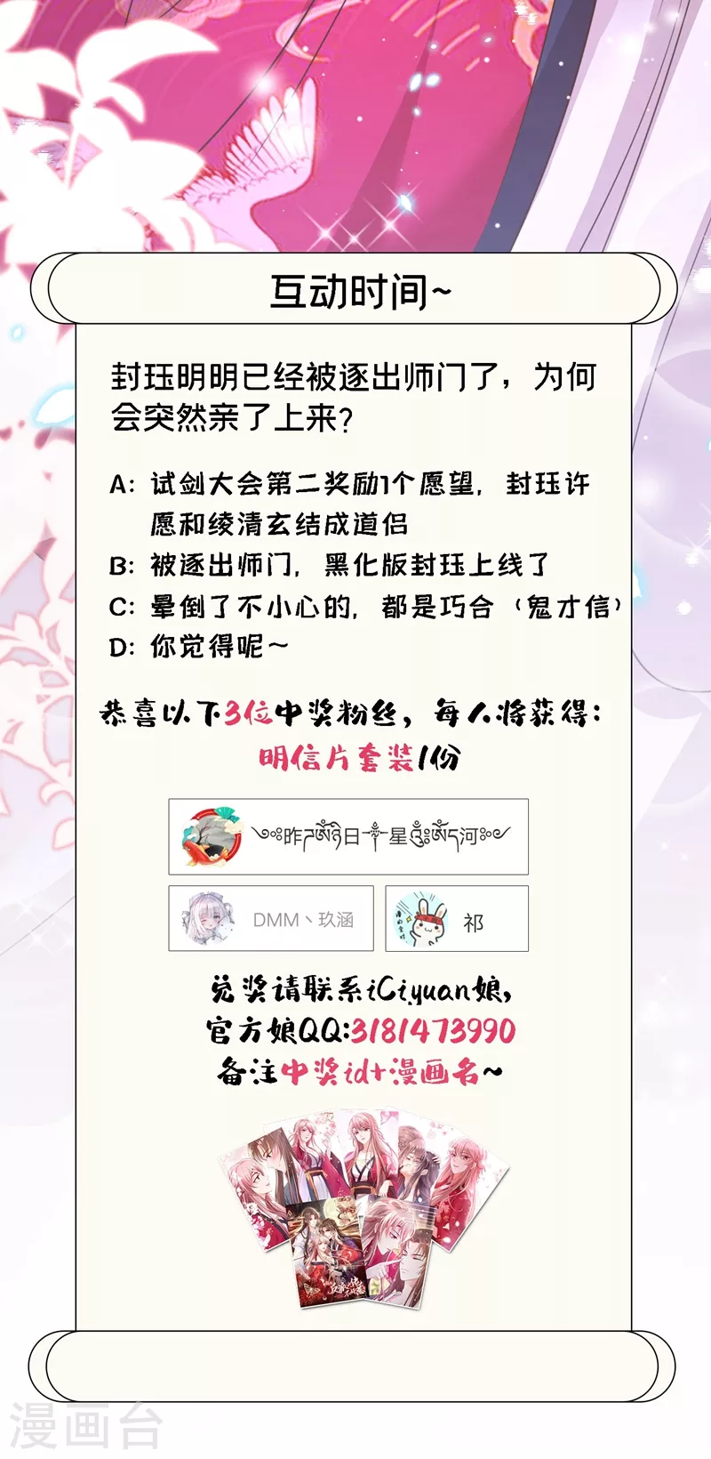 第17话 我不再是你的师傅！45