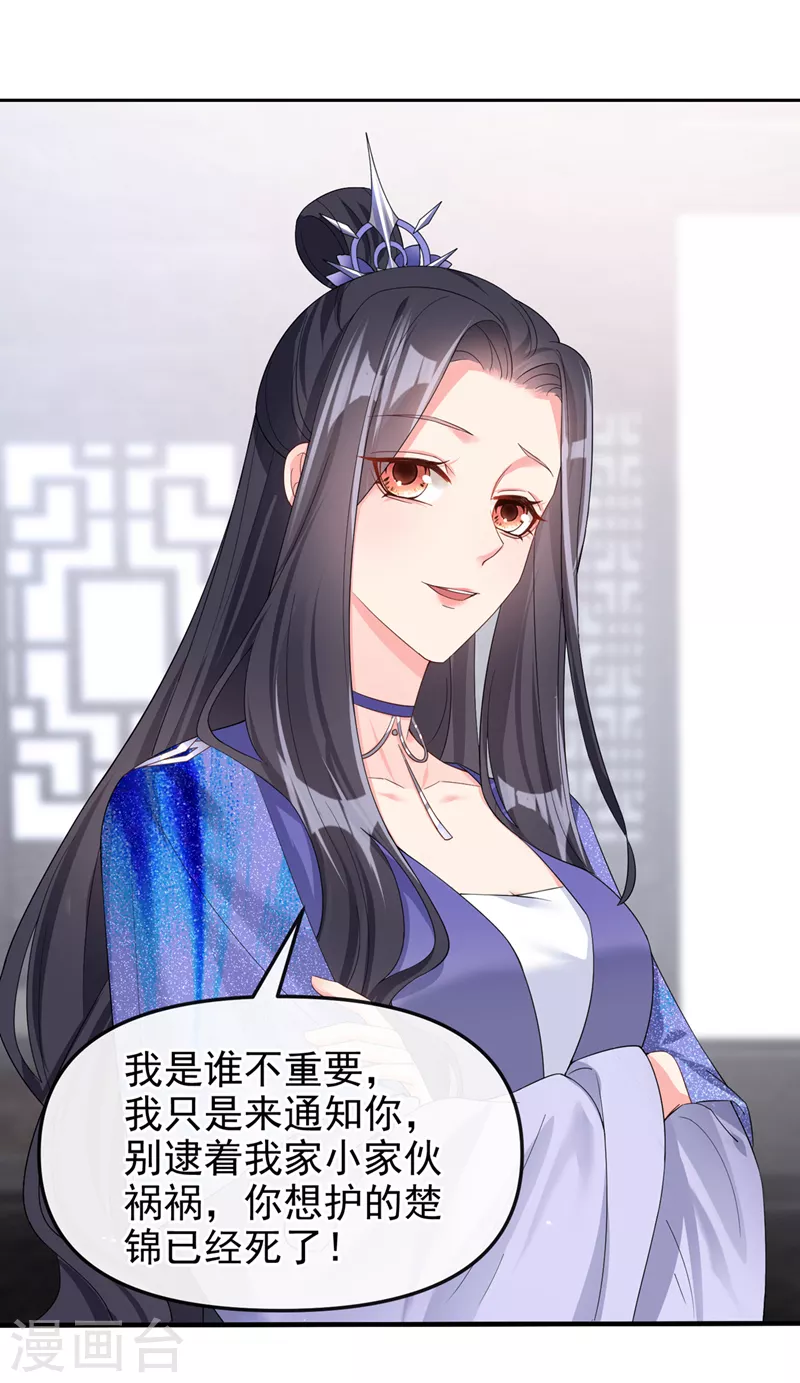 最终话再见了小家伙19