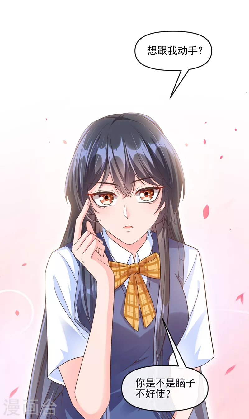 第45话 回袁家的条件30