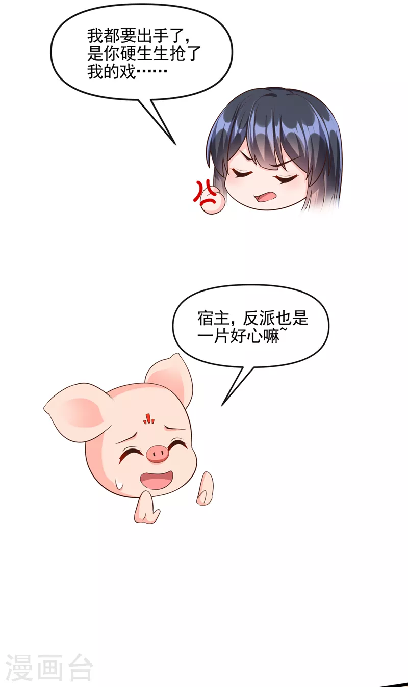 第46话 颠倒黑白20