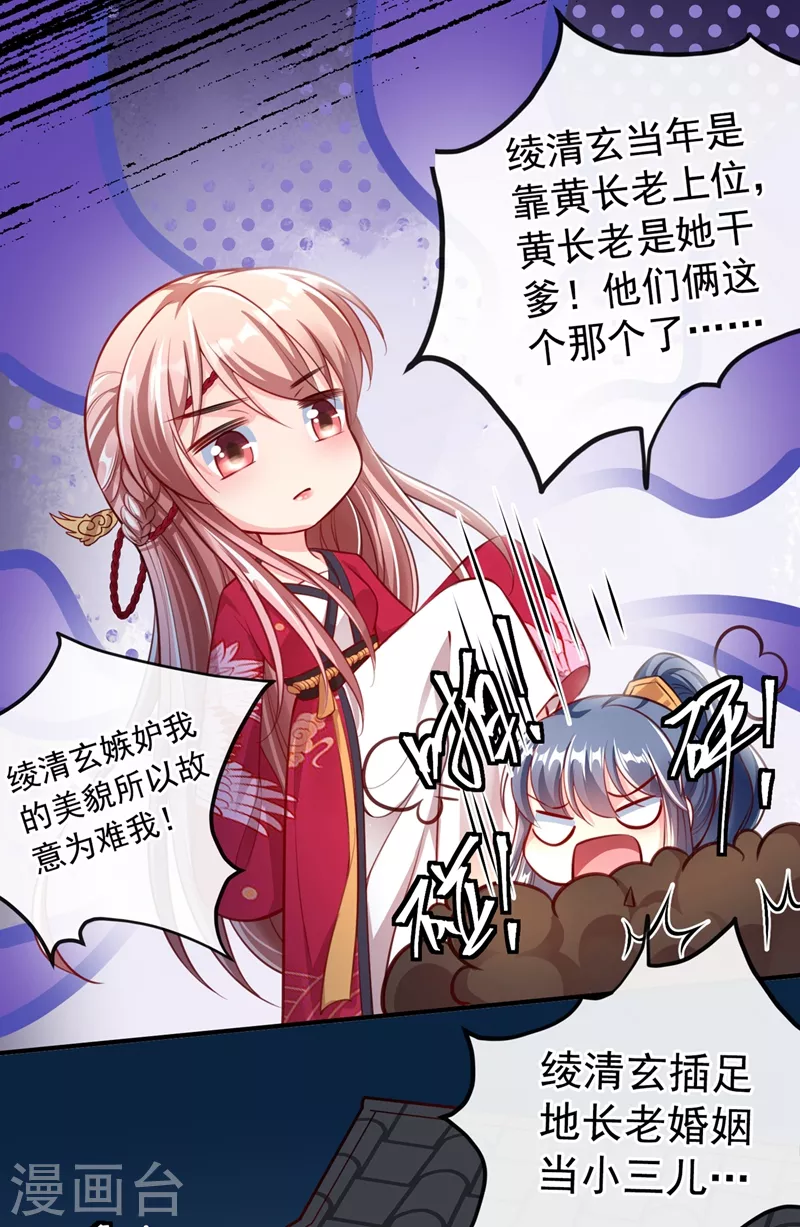 第4话 徒儿，还不快拜师！10