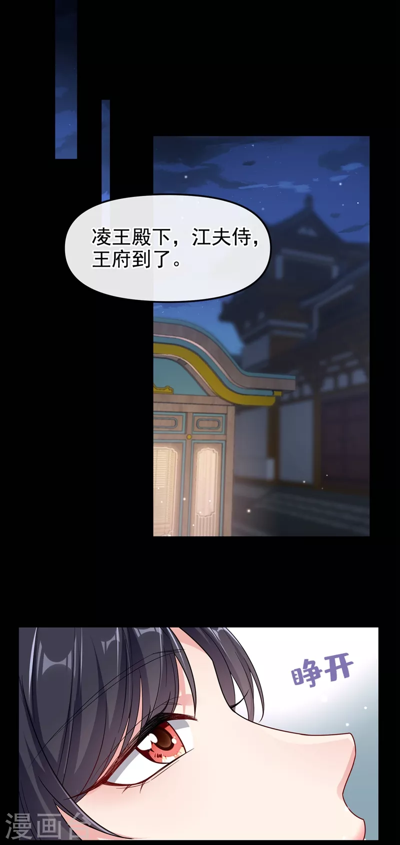 第95话 她竟敢枕着我的腿16