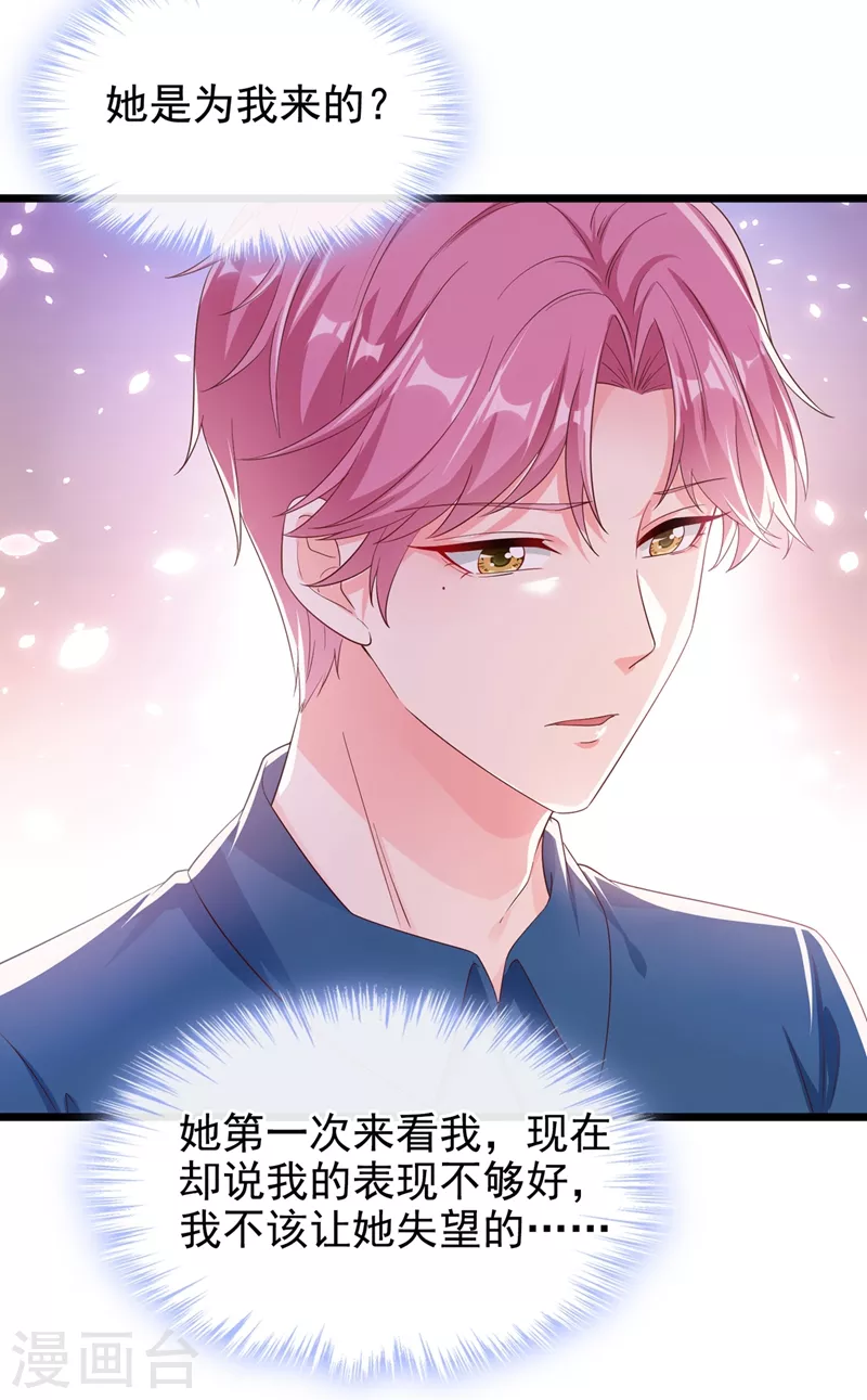 第76话 我要你付出代价！2