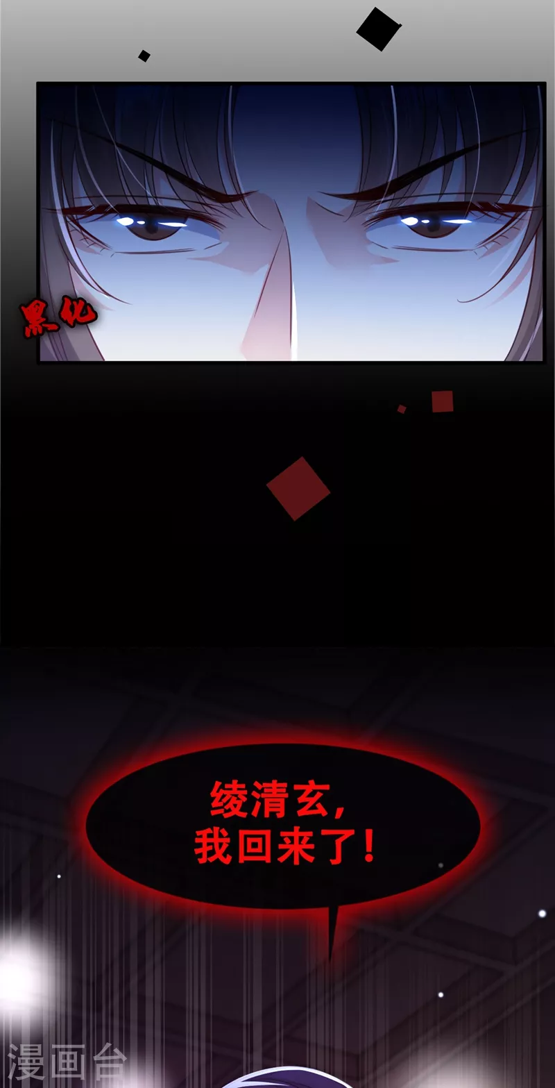 第5话 绫清玄，我回来了！36