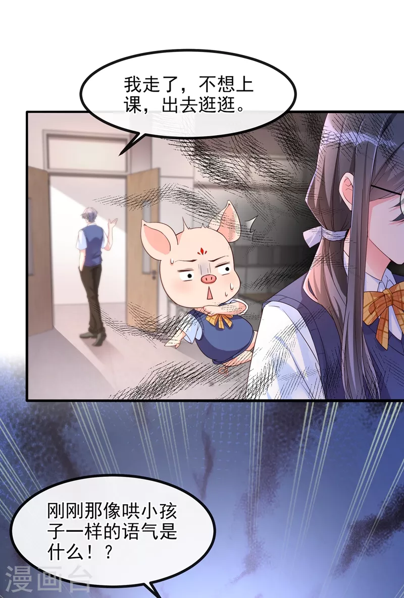第30话 摸头——杀！？24