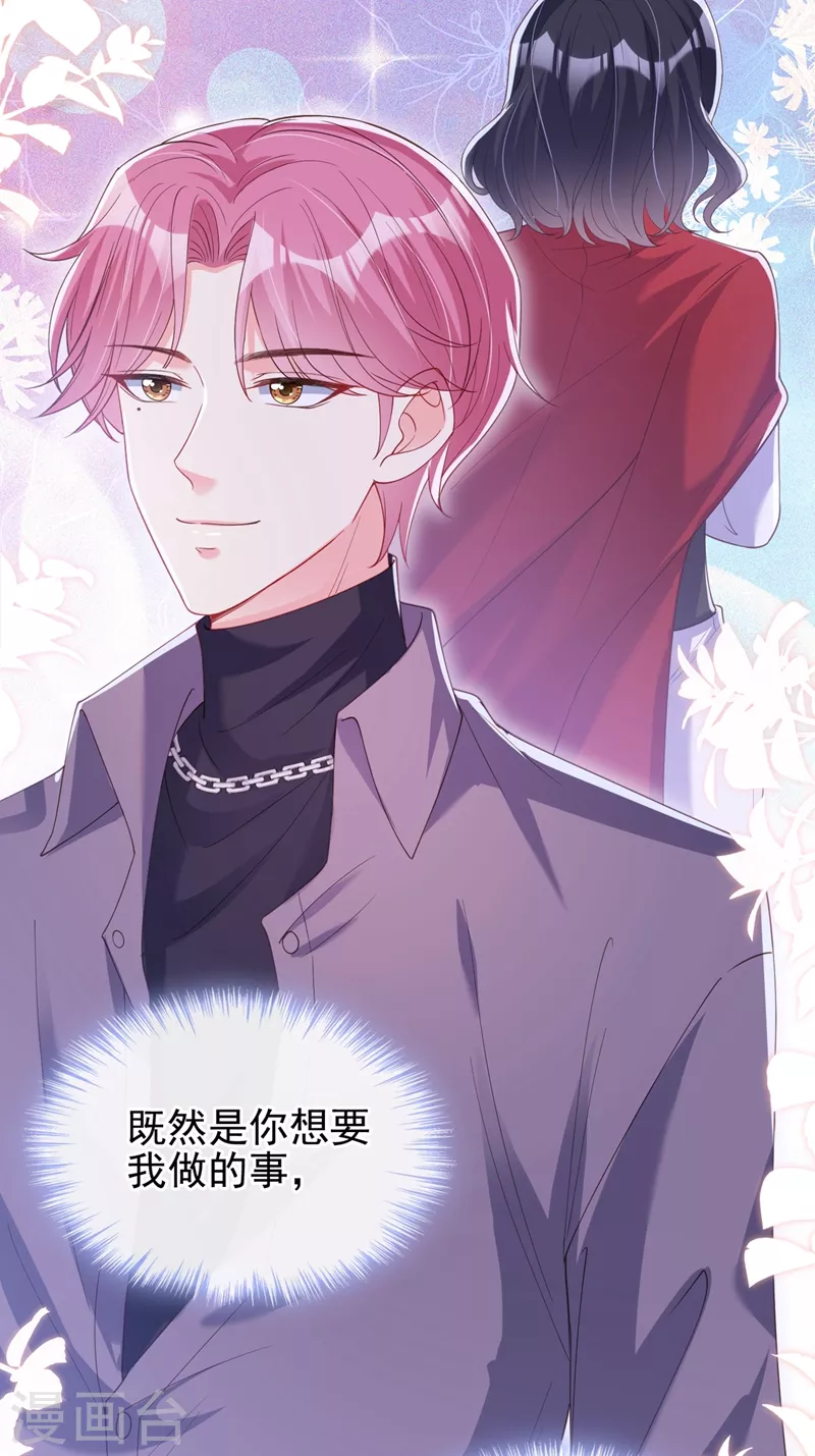 第69话 《烈囚》试镜会9