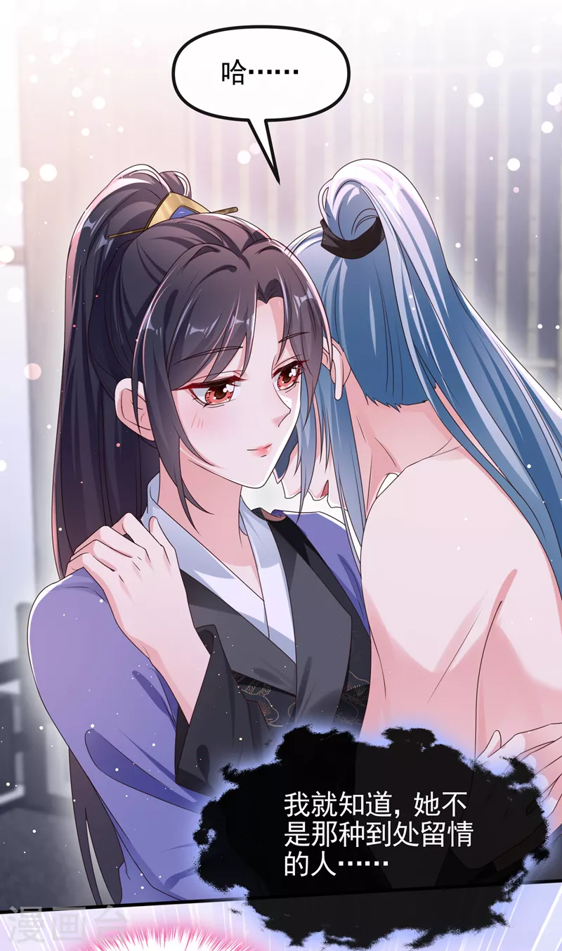 第101话 你要服侍我？25