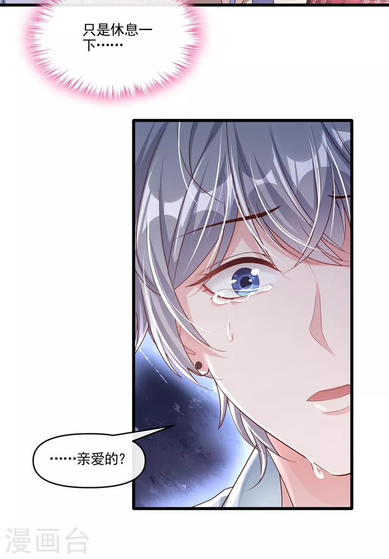 第54话 求婚，你愿意接受吗？19