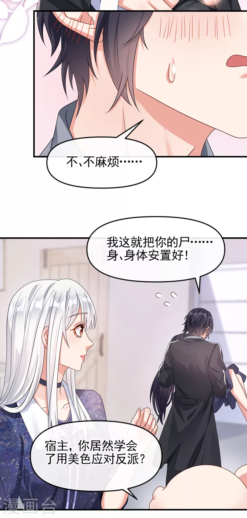 第113话 你是生魂？！15