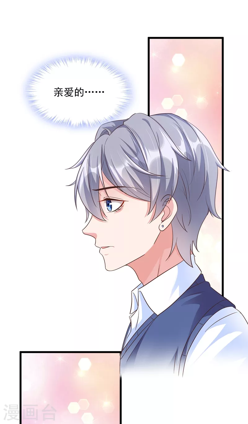 第36话 只是同学关系25