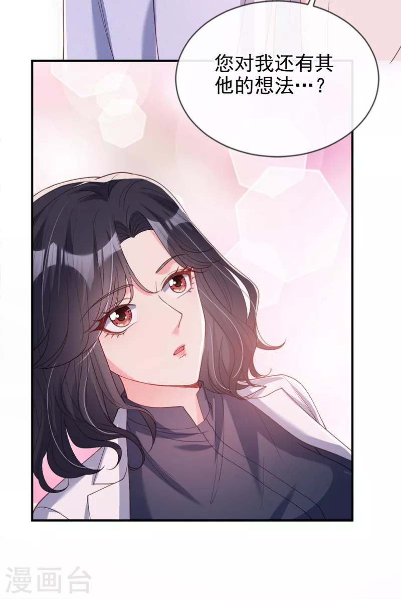 第63话 他是我的人31